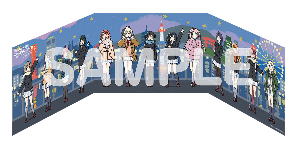 映画『ラブライブ！虹ヶ咲学園スクールアイドル同好会 完結編 第2章』ムビチケ前売券（ムビチケカード）特典：ダイカットクリアカード＆描き下ろしイラスト三つ折りボードセット